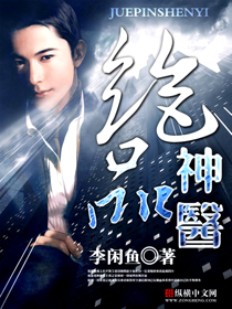 绝品神豪完整版