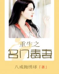 重生之名流女王小说